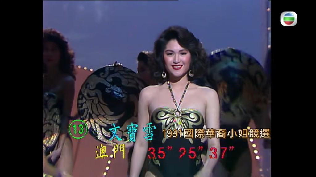 宋宛穎媽媽文寶雪1991年代表澳門參加《國際華裔小姐競選》。